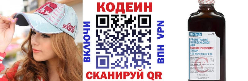Codein Purple Drank Звенигово