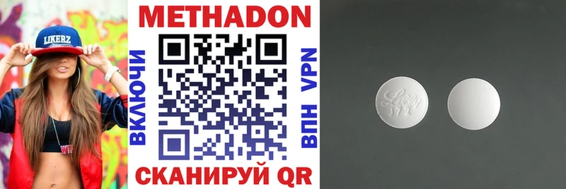 МЕТАДОН VHQ  маркетплейс состав  Звенигово 