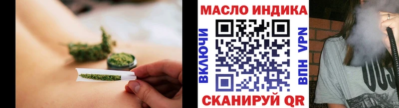 ТГК THC oil купить наркотик Звенигово